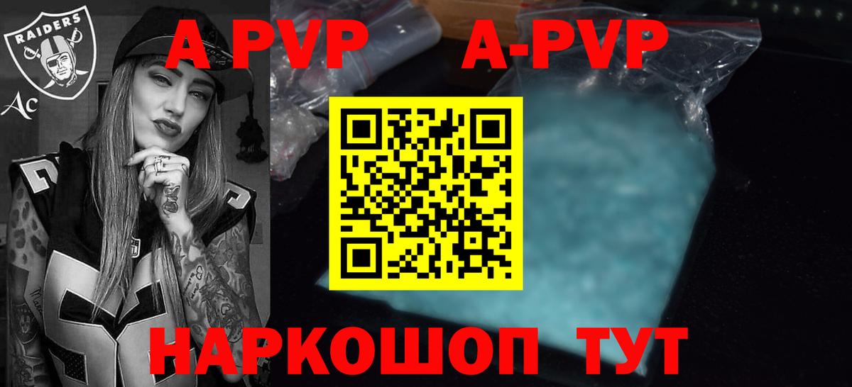 A-PVP крисы CK  APVP СК КРИС  Alpha-PVP VHQ  Вход с VPN  Верхняя Салда 