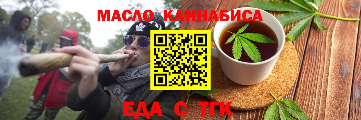 Печенье с ТГК марихуана  Вход с VPN  Верхняя Салда 