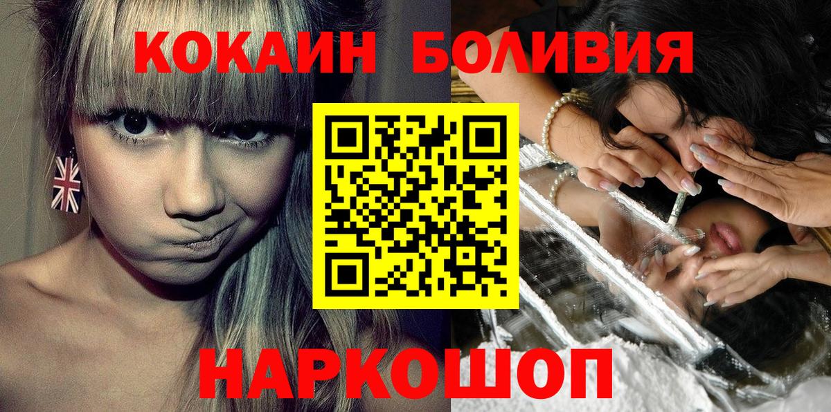 Cocaine Перу Верхняя Салда