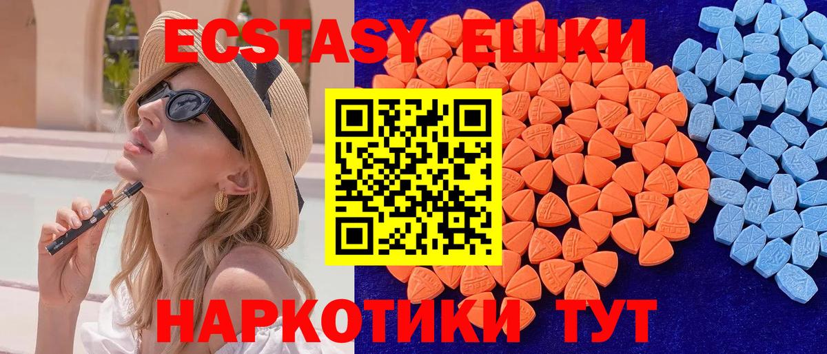 Ecstasy Cube  Ecstasy  Верхняя Салда  Вход с VPN  ЭКСТАЗИ MDMA 