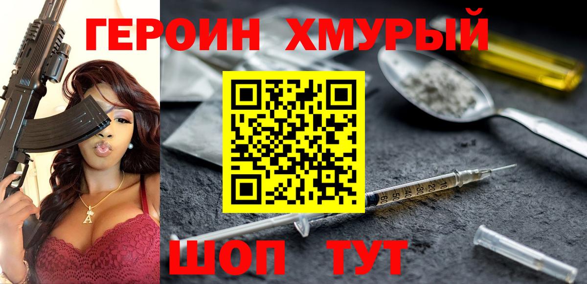 ГЕРОИН афганец Верхняя Салда