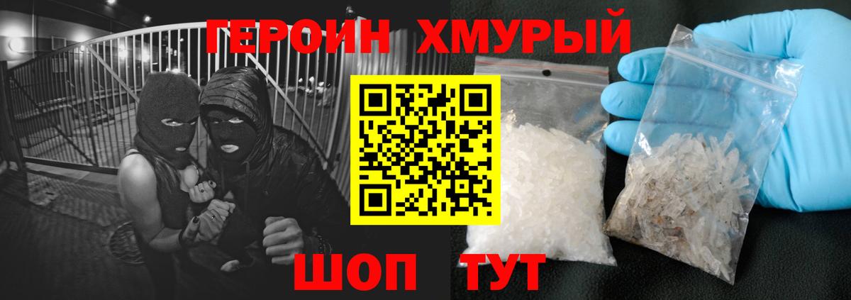 Верхняя Салда  Героин  Вход с VPN  Героин хмурый 