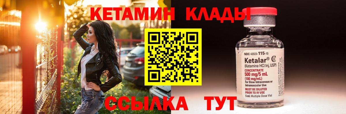 КЕТАМИН ketamine  Вход с VPN  Верхняя Салда 
