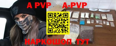 альфа пвп Новозыбков