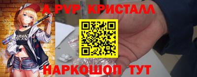 альфа пвп Новозыбков