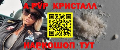 альфа пвп Новозыбков