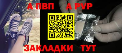 альфа пвп Новозыбков