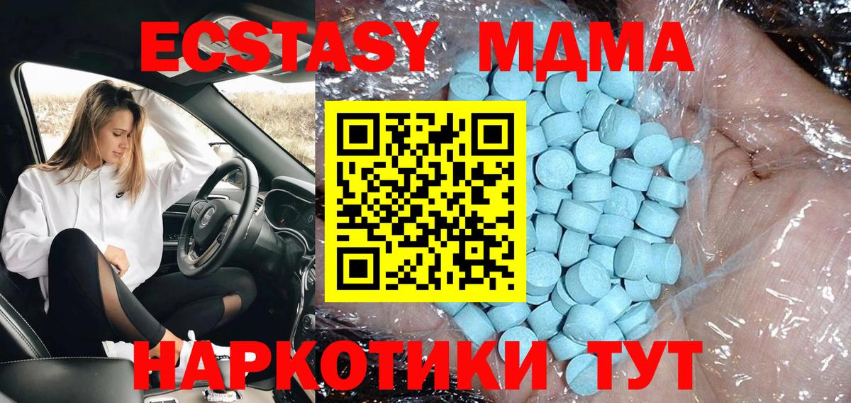 MDMA  Вход с VPN  Верхняя Салда  MDMA Molly 
