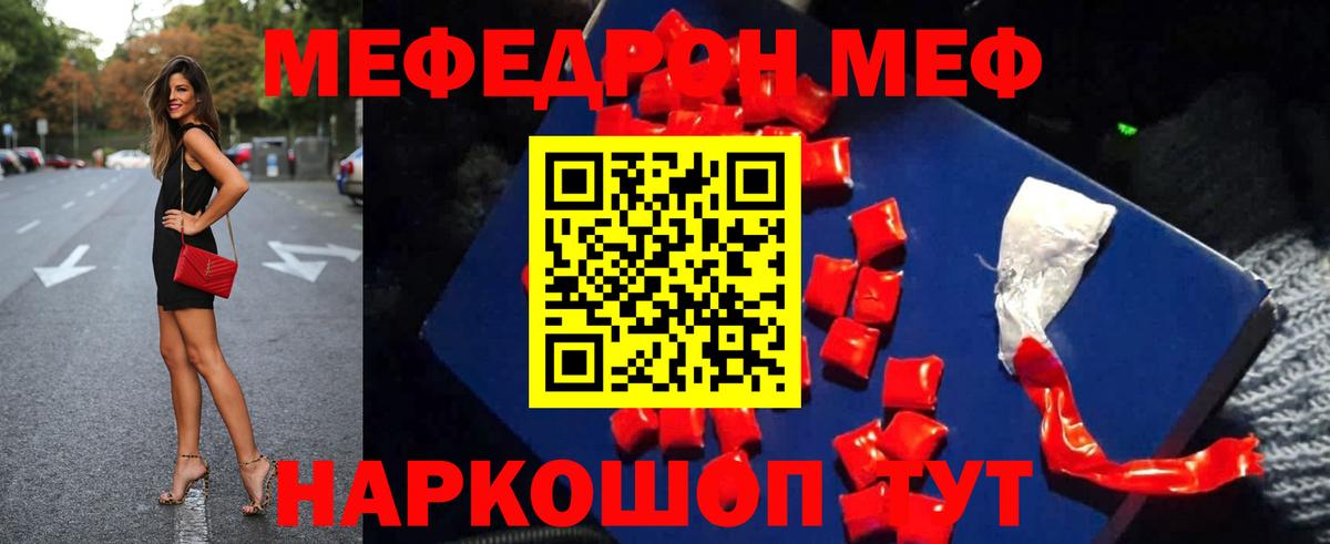 МЕФ кристаллы Верхняя Салда