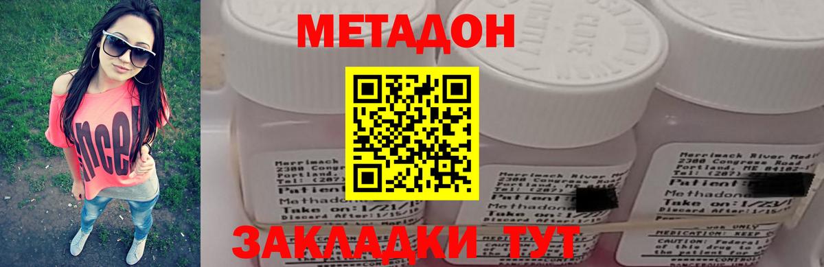 Метадон VHQ  МЕТАДОН белоснежный  Вход с VPN  Верхняя Салда 