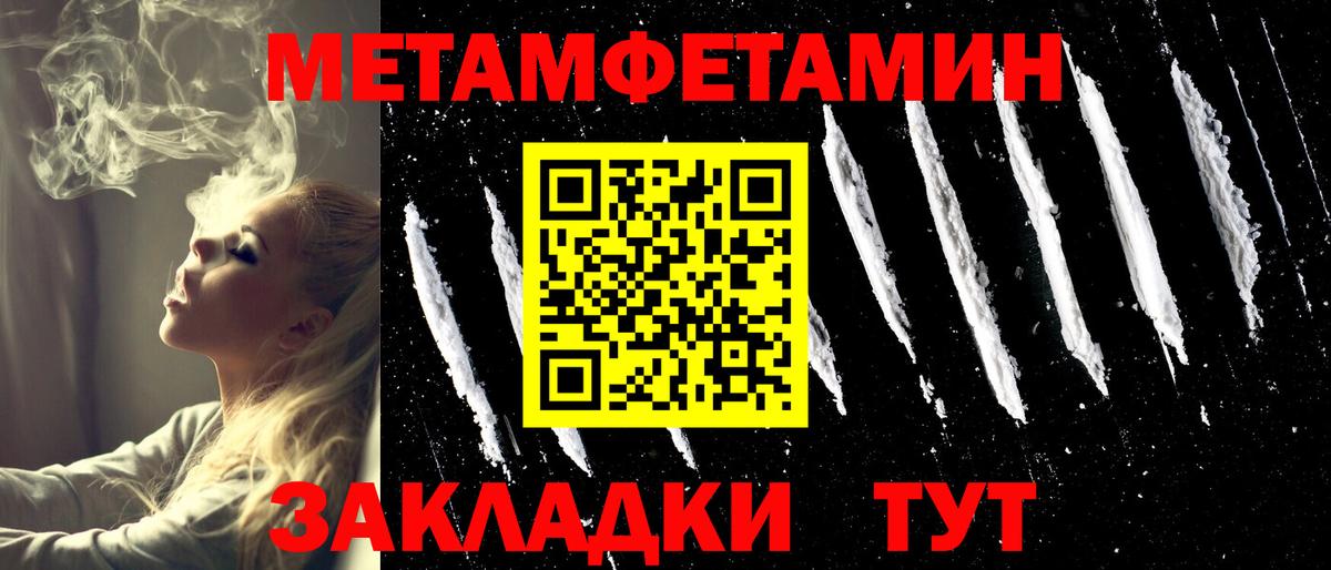МЕТАМФЕТАМИН Methamphetamine Верхняя Салда
