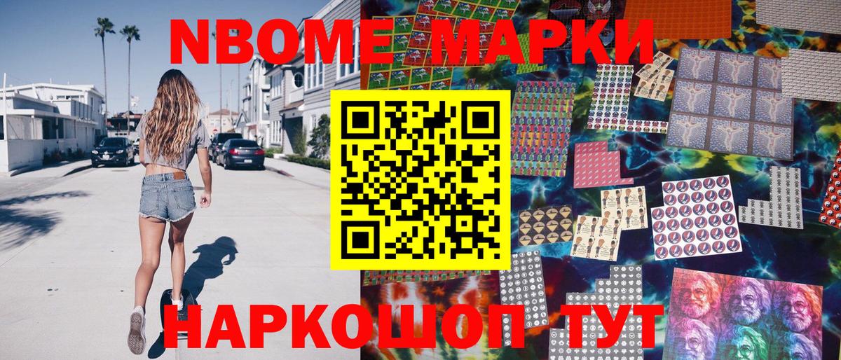 Наркотические марки 1,5мг  Наркотические марки 1,5мг  Вход с VPN  Марки N-bome  Верхняя Салда 